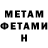 Метадон VHQ omoney Nice