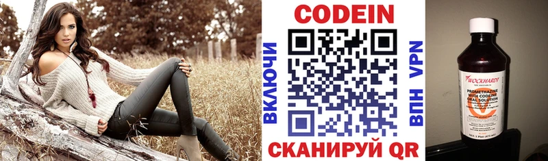 Кодеин напиток Lean (лин)  Сольвычегодск 