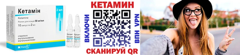 КЕТАМИН VHQ  Сольвычегодск 