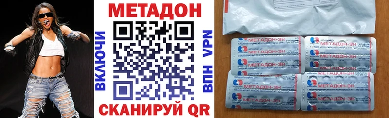 Метадон белоснежный  Сольвычегодск 